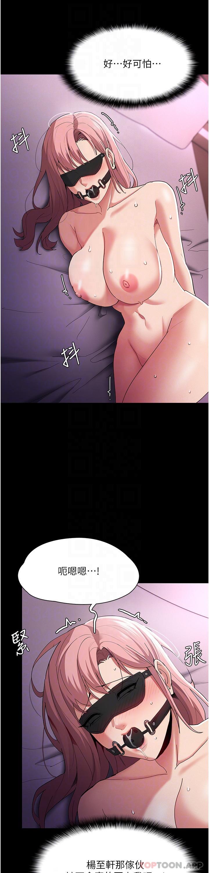 [韩国漫画] 痴汉成瘾 剧情,熟女人妻,巨乳大奶,OL#[37P]-29