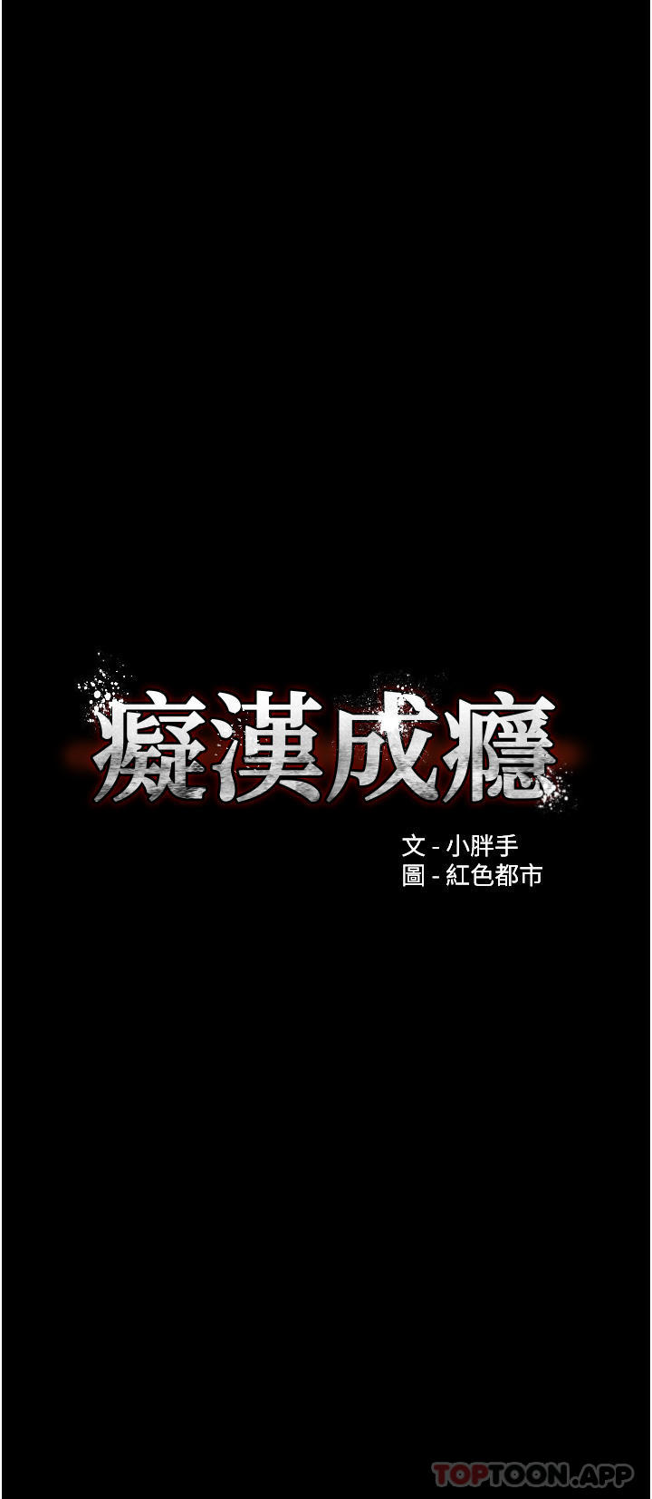 [韩国漫画] 痴汉成瘾 剧情,熟女人妻,巨乳大奶,OL#[37P]-3