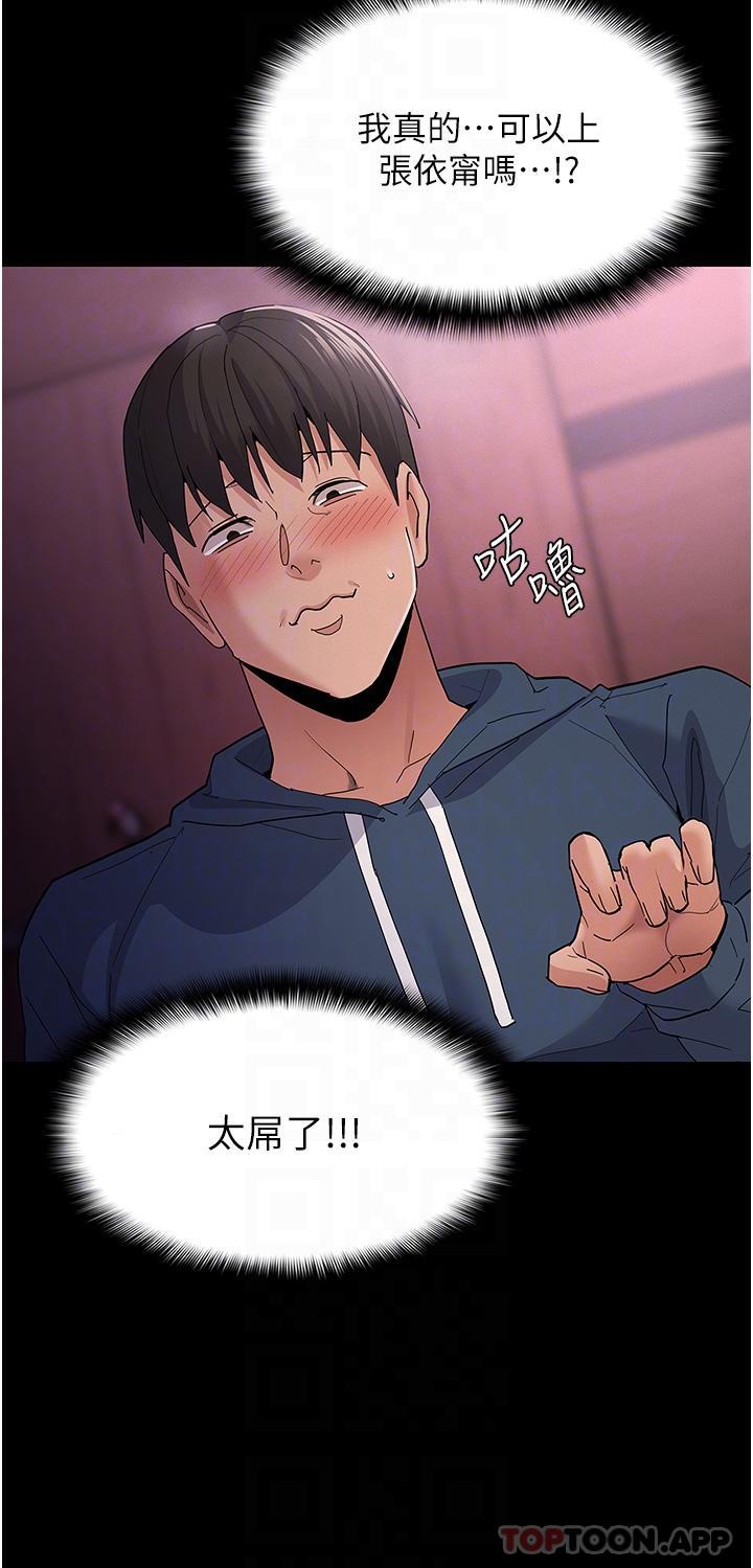 [韩国漫画] 痴汉成瘾 剧情,熟女人妻,巨乳大奶,OL#[37P]-31