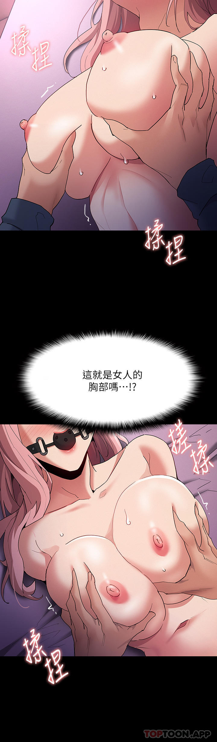 [韩国漫画] 痴汉成瘾 剧情,熟女人妻,巨乳大奶,OL#[37P]-34