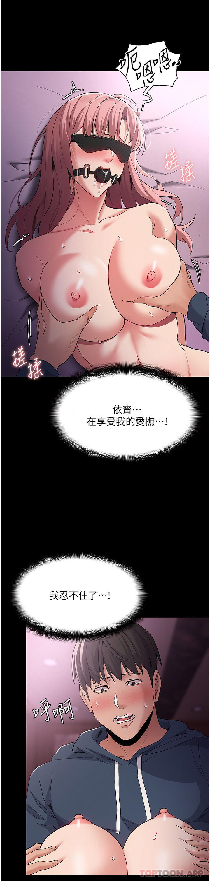 [韩国漫画] 痴汉成瘾 剧情,熟女人妻,巨乳大奶,OL#[37P]-35