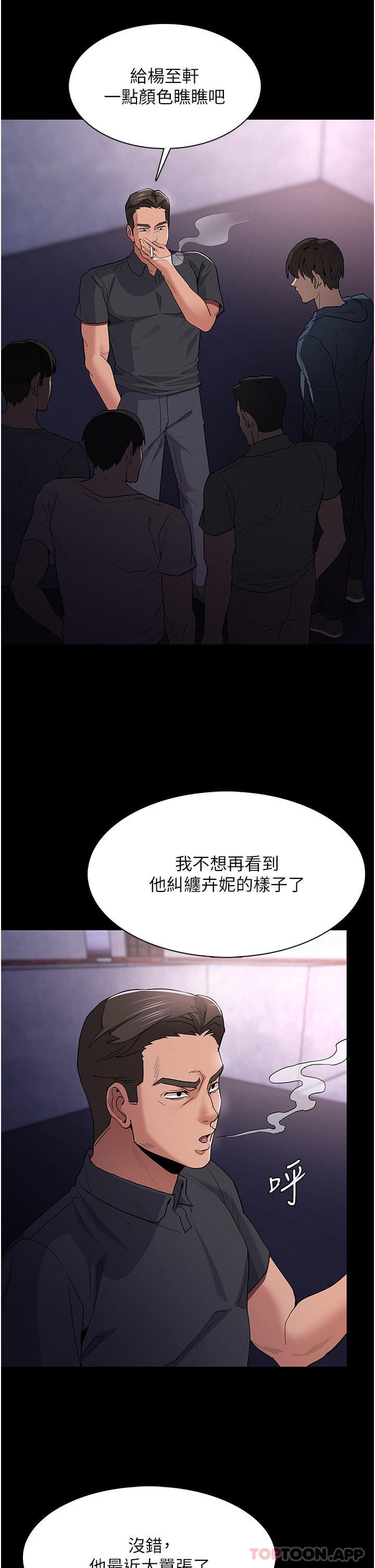 [韩国漫画] 痴汉成瘾 剧情,熟女人妻,巨乳大奶,OL#[37P]-4