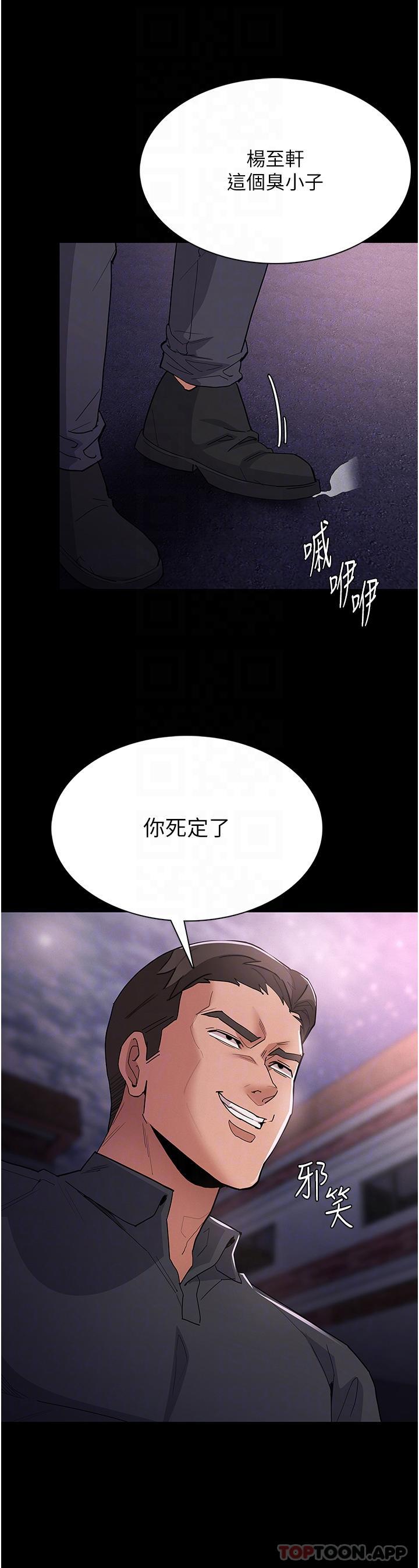 [韩国漫画] 痴汉成瘾 剧情,熟女人妻,巨乳大奶,OL#[37P]-6
