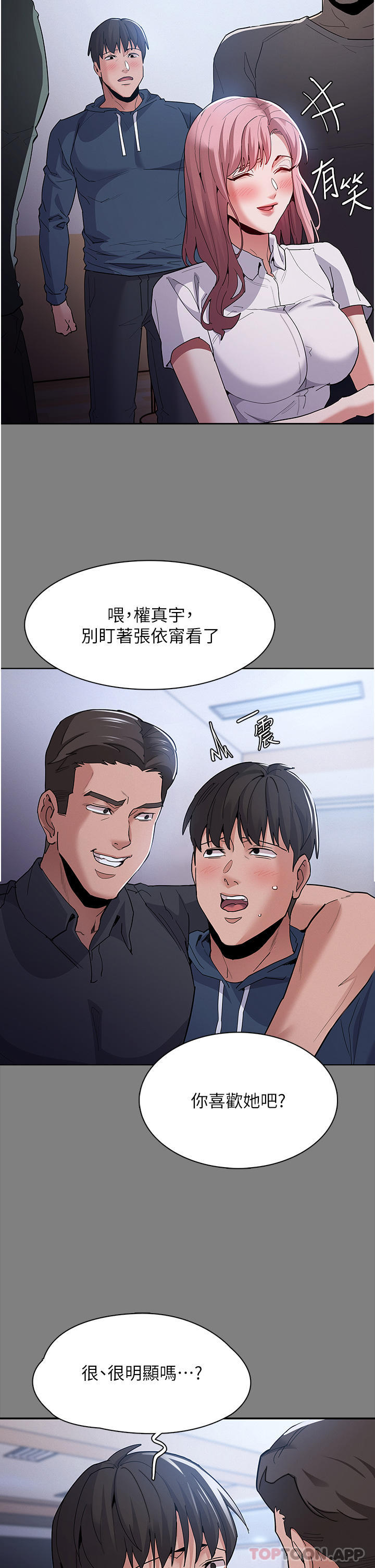 [韩国漫画] 痴汉成瘾 剧情,熟女人妻,巨乳大奶,OL#[37P]-8