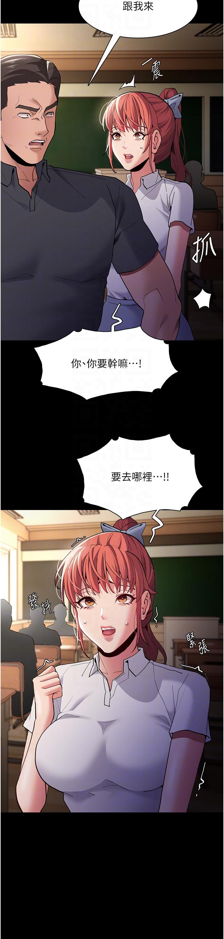 [韩国漫画] 痴汉成瘾 剧情,熟女人妻,巨乳大奶,OL#[40P]-15