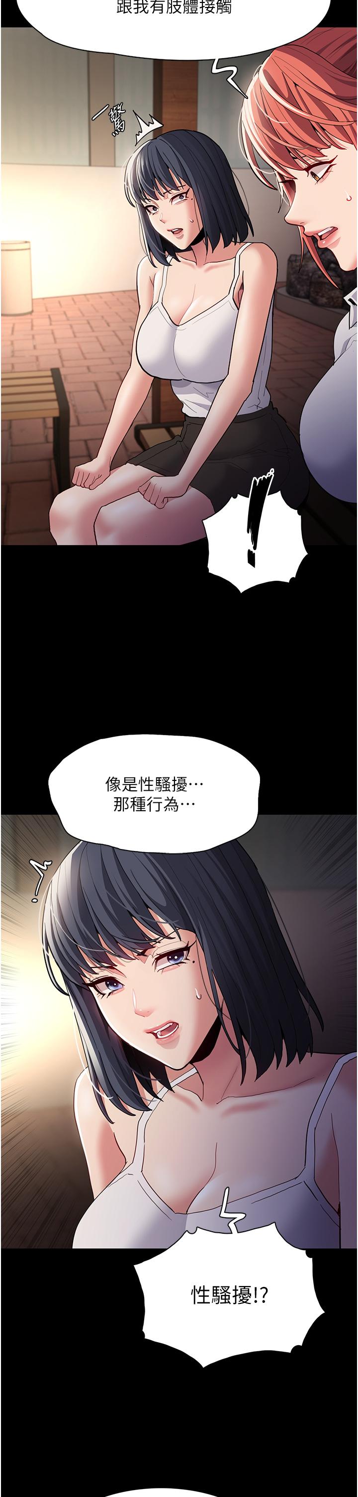 [韩国漫画] 痴汉成瘾 剧情,熟女人妻,巨乳大奶,OL#[40P]-21
