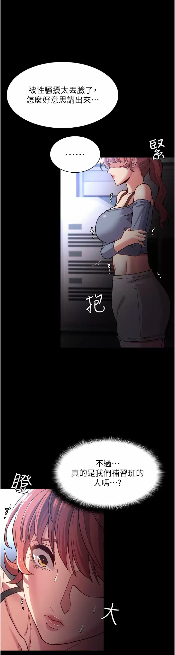 [韩国漫画] 痴汉成瘾 剧情,熟女人妻,巨乳大奶,OL#[41P]-31