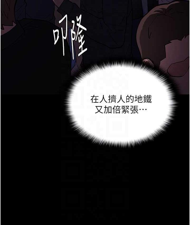 [韩国漫画] 痴汉成瘾 剧情,熟女人妻,巨乳大奶,OL#[132P]-71