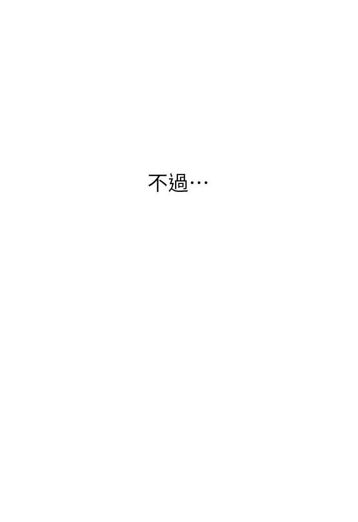 [韩国漫画] 人妻猎人 剧情,熟女人妻#[112P]-110