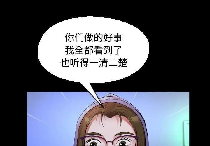 [韩国漫画] 私密的牵绊 剧情,熟女人妻#[88P]-1