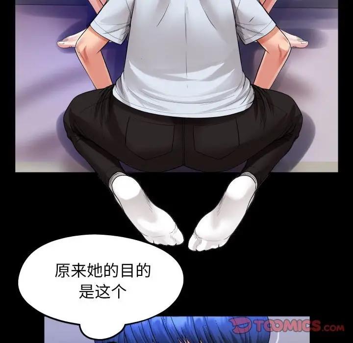 [韩国漫画] 私密的牵绊 剧情,熟女人妻#[90P]-38