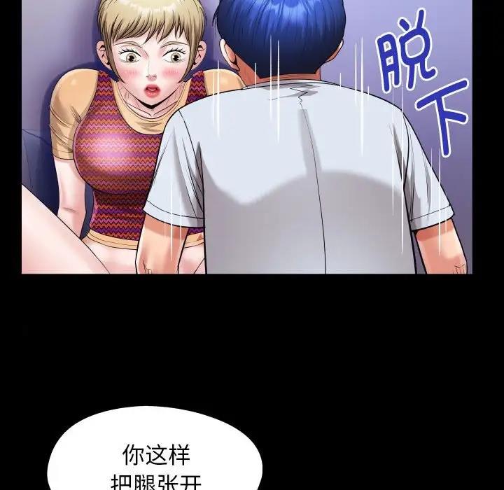 [韩国漫画] 私密的牵绊 剧情,熟女人妻#[90P]-40