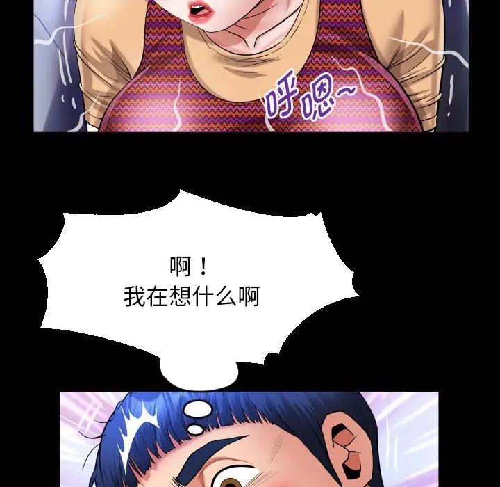 [韩国漫画] 私密的牵绊 剧情,熟女人妻#[90P]-52