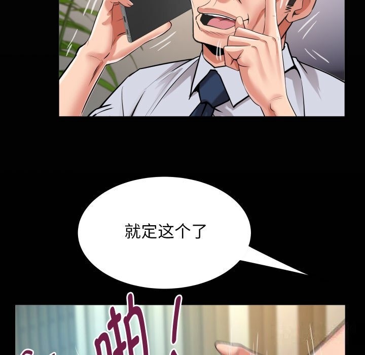 [韩国漫画] 私密的牵绊 剧情,熟女人妻#[90P]-19