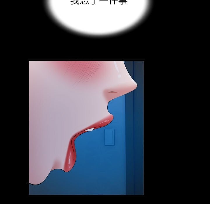 [韩国漫画] 私密的牵绊 剧情,熟女人妻#[90P]-65