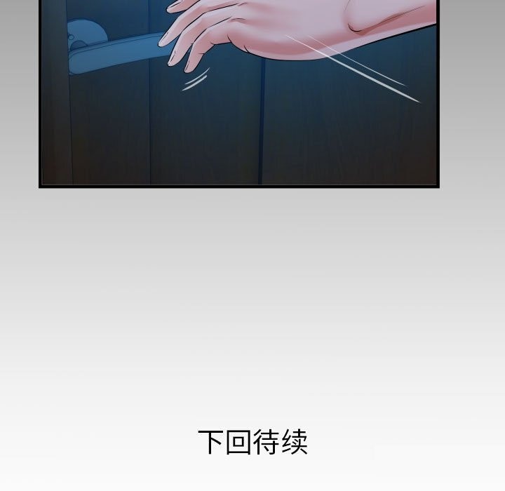 [韩国漫画] 私密的牵绊 剧情,熟女人妻#[90P]-89