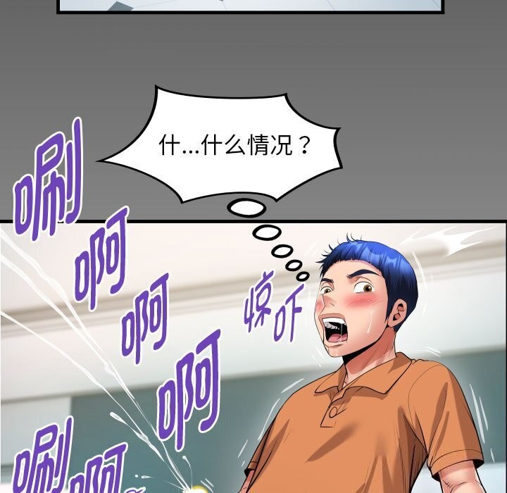 [韩国漫画] 私密的牵绊 剧情,熟女人妻#[91P]-89