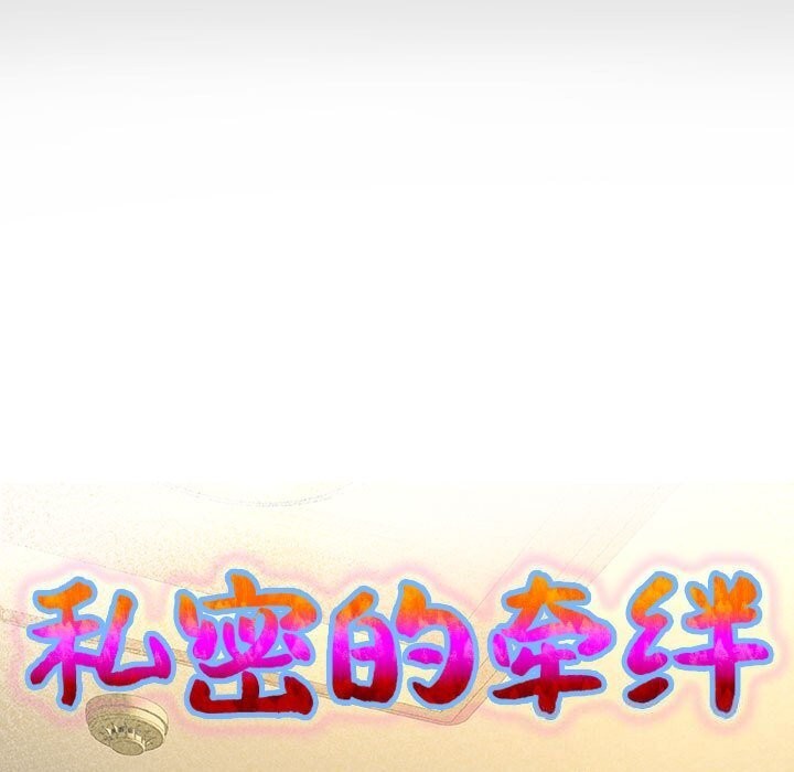 [韩国漫画] 私密的牵绊 剧情,熟女人妻#[91P]-9