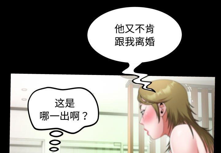 [韩国漫画] 私密的牵绊 剧情,熟女人妻#[90P]-1