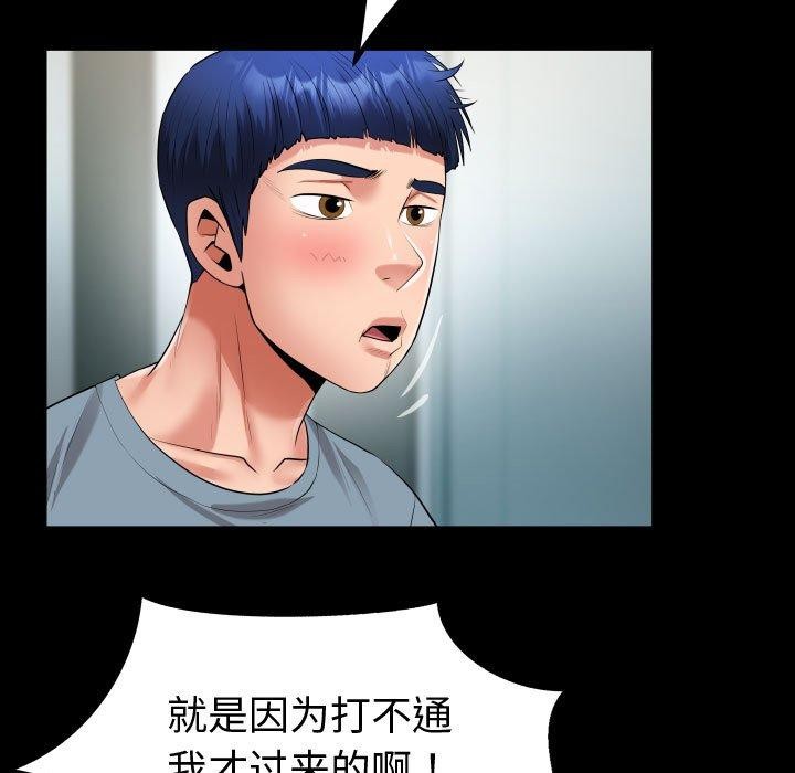 [韩国漫画] 私密的牵绊 剧情,熟女人妻#[90P]-45