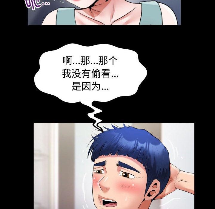[韩国漫画] 私密的牵绊 剧情,熟女人妻#[90P]-74