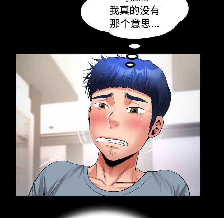 [韩国漫画] 私密的牵绊 剧情,熟女人妻#[90P]-79
