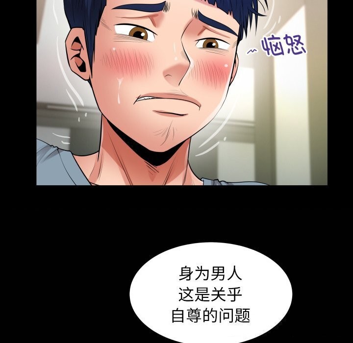 [韩国漫画] 私密的牵绊 剧情,熟女人妻#[90P]-6