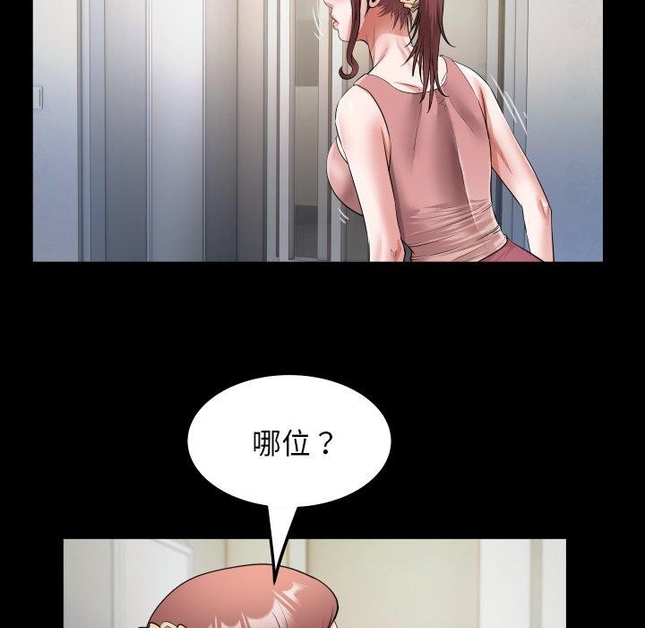 [韩国漫画] 私密的牵绊 剧情,熟女人妻#[93P]-28