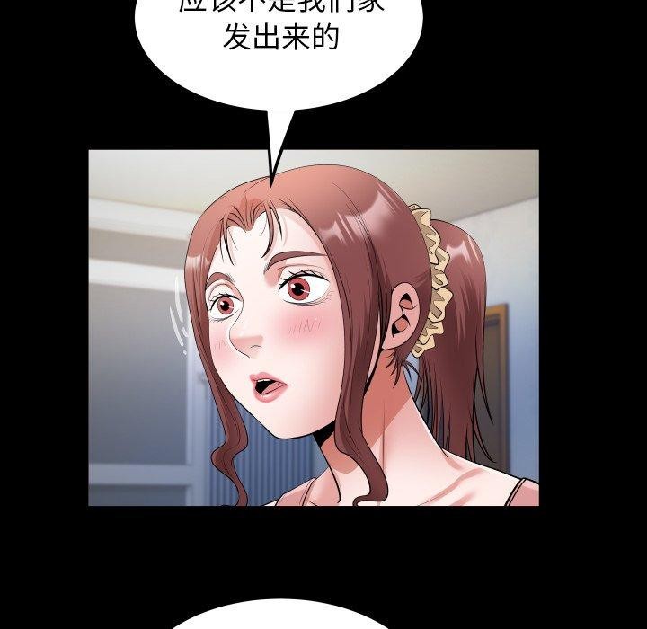 [韩国漫画] 私密的牵绊 剧情,熟女人妻#[93P]-31
