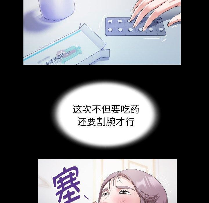 [韩国漫画] 私密的牵绊 剧情,熟女人妻#[93P]-44