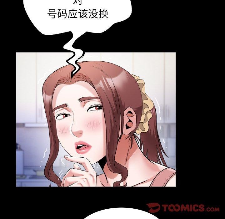 [韩国漫画] 私密的牵绊 剧情,熟女人妻#[93P]-58