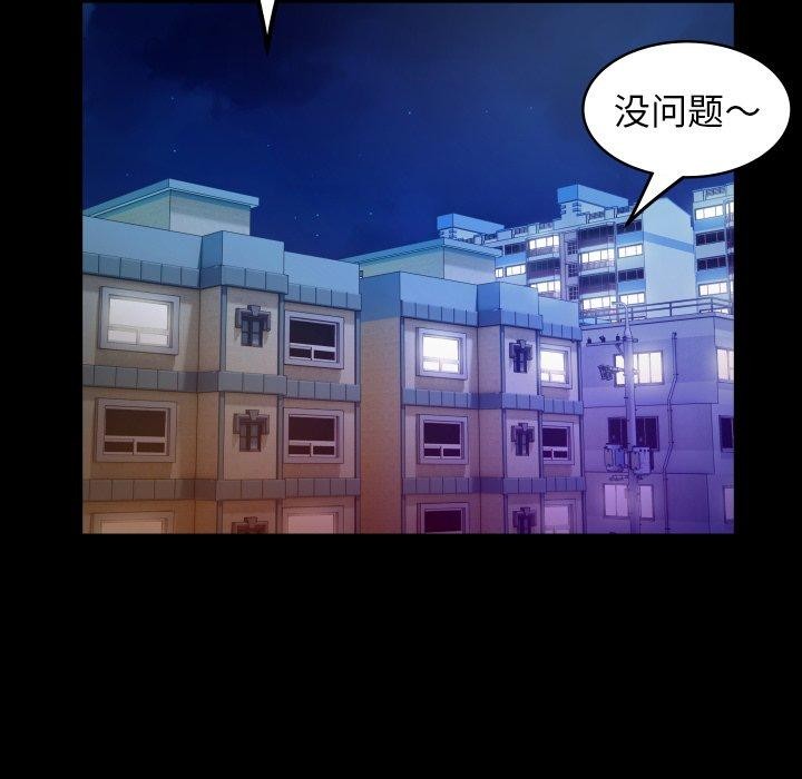 [韩国漫画] 私密的牵绊 剧情,熟女人妻#[93P]-63