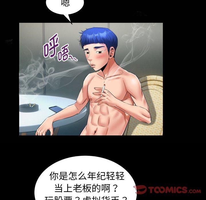 [韩国漫画] 私密的牵绊 剧情,熟女人妻#[93P]-22