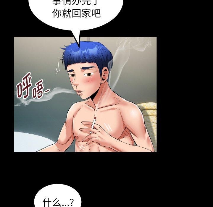 [韩国漫画] 私密的牵绊 剧情,熟女人妻#[93P]-24