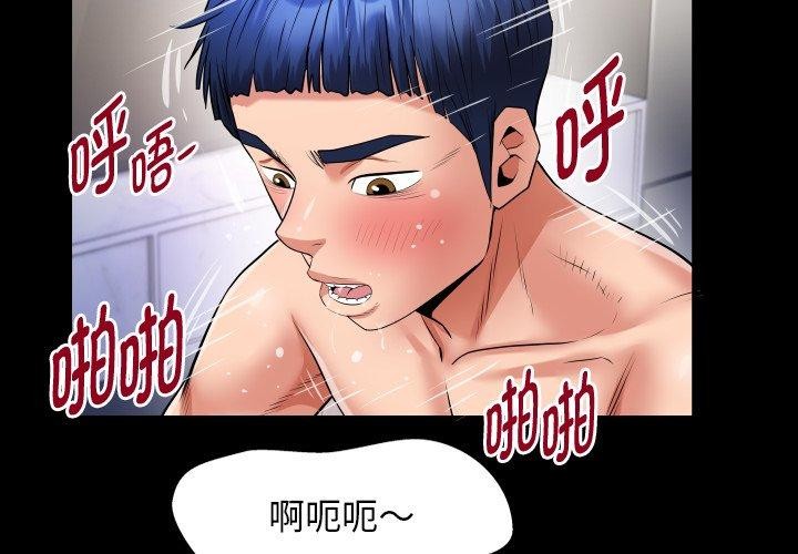 [韩国漫画] 私密的牵绊 剧情,熟女人妻#[93P]-3