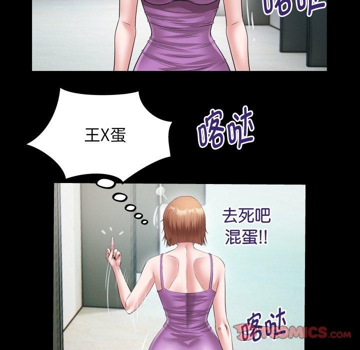 [韩国漫画] 私密的牵绊 剧情,熟女人妻#[93P]-34