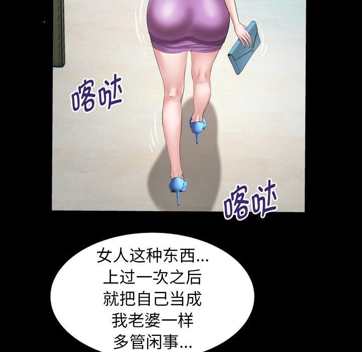 [韩国漫画] 私密的牵绊 剧情,熟女人妻#[93P]-35