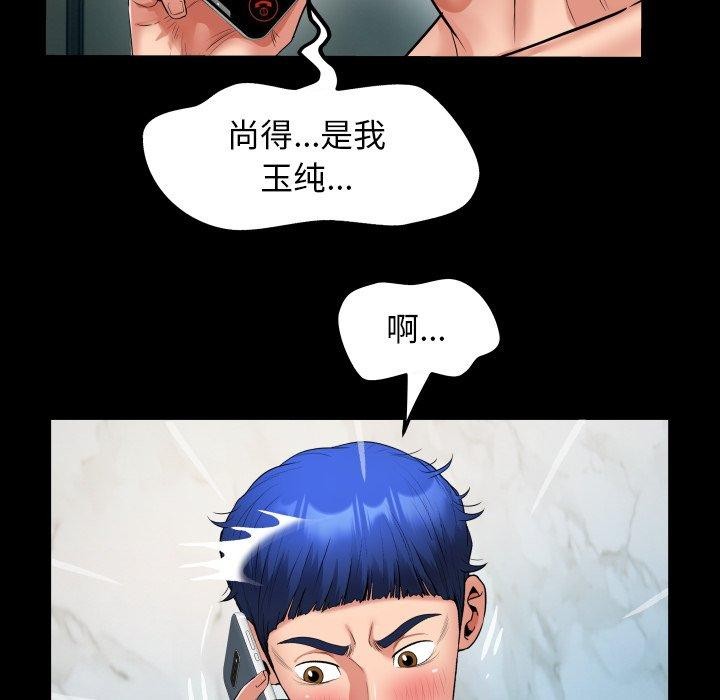 [韩国漫画] 私密的牵绊 剧情,熟女人妻#[93P]-41