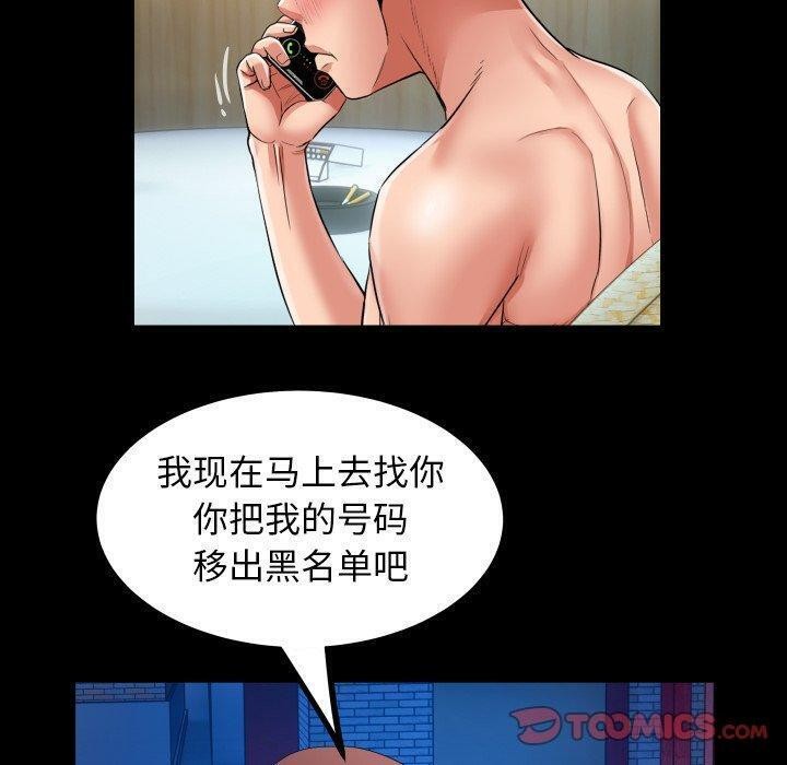 [韩国漫画] 私密的牵绊 剧情,熟女人妻#[93P]-50