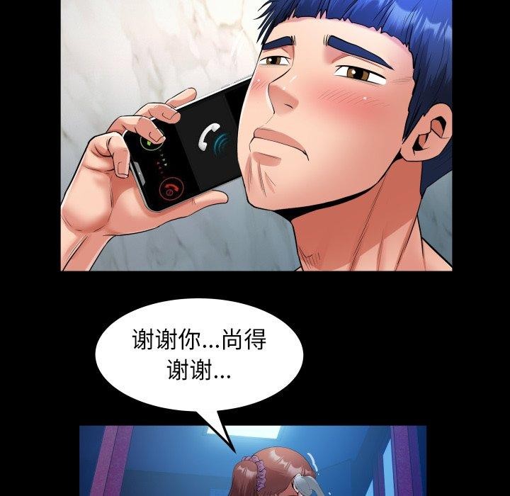 [韩国漫画] 私密的牵绊 剧情,熟女人妻#[93P]-53