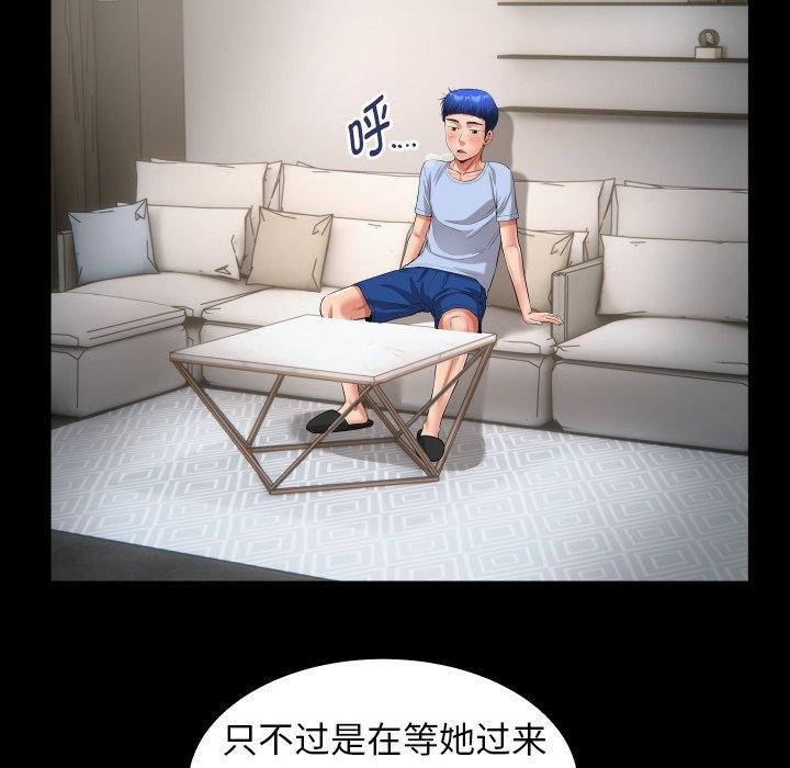 [韩国漫画] 私密的牵绊 剧情,熟女人妻#[93P]-61