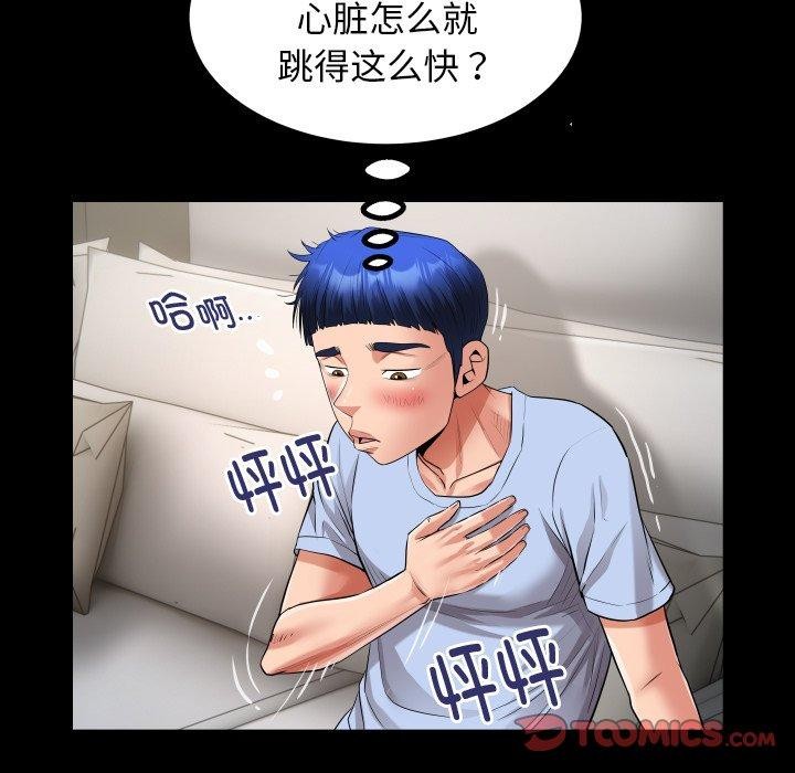 [韩国漫画] 私密的牵绊 剧情,熟女人妻#[93P]-62