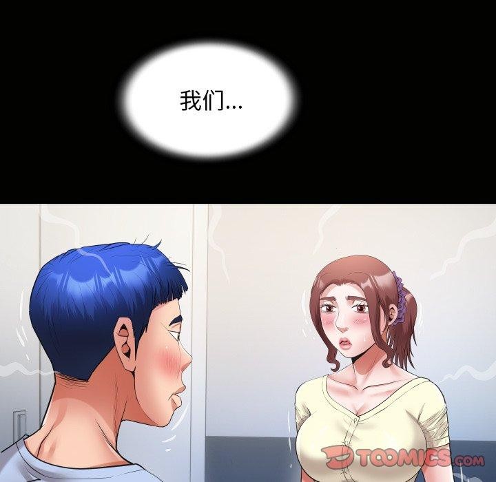 [韩国漫画] 私密的牵绊 剧情,熟女人妻#[93P]-66