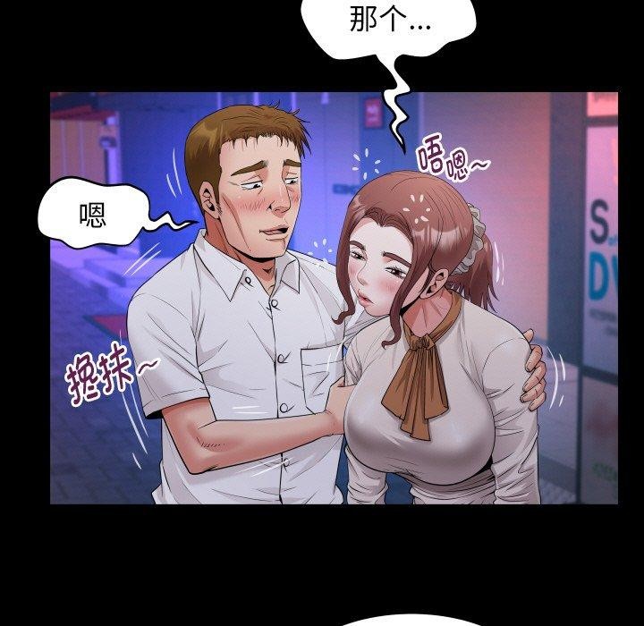 [韩国漫画] 私密的牵绊 剧情,熟女人妻#[90P]-31