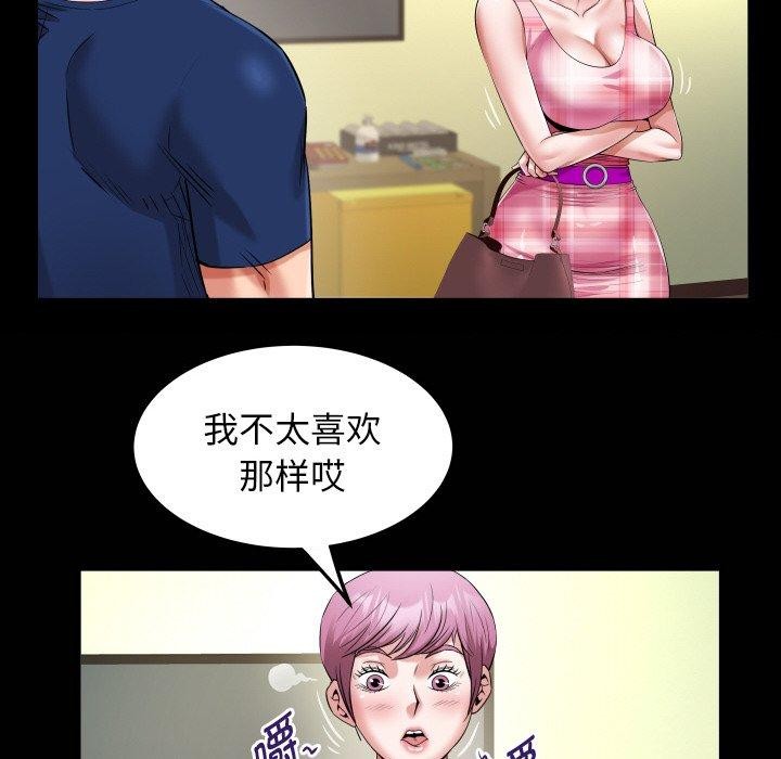 [韩国漫画] 私密的牵绊 剧情,熟女人妻#[90P]-84