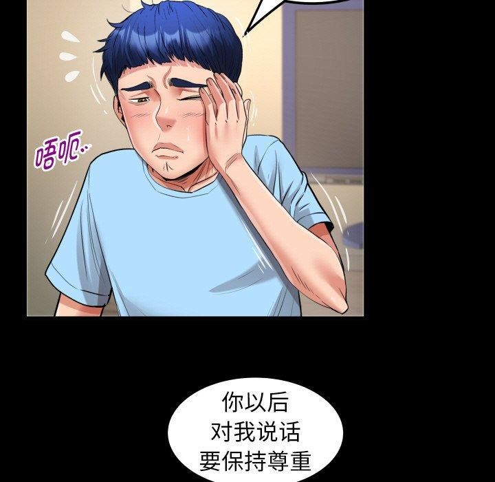 [韩国漫画] 私密的牵绊 剧情,熟女人妻#[92P]-79