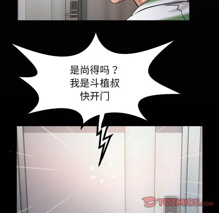 [韩国漫画] 私密的牵绊 剧情,熟女人妻#[104P]-20