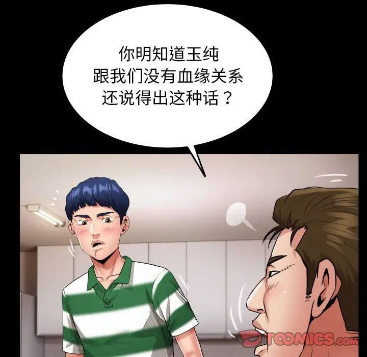[韩国漫画] 私密的牵绊 剧情,熟女人妻#[104P]-38