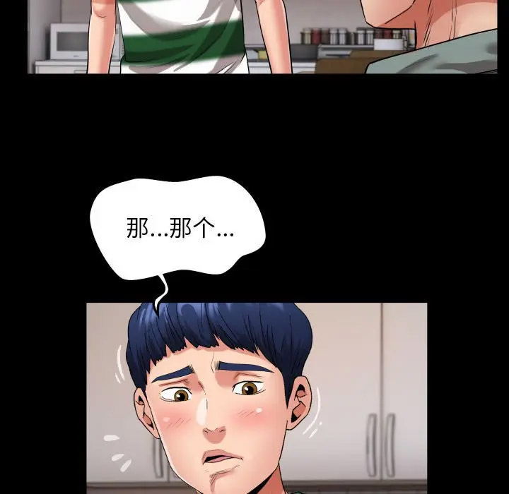 [韩国漫画] 私密的牵绊 剧情,熟女人妻#[104P]-39