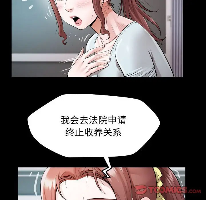 [韩国漫画] 私密的牵绊 剧情,熟女人妻#[104P]-44